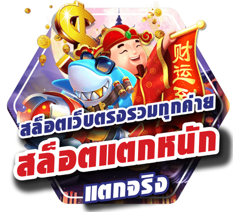 PGX888 เล่นง่าย
